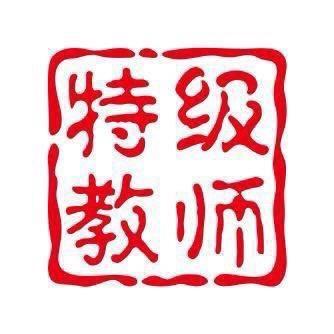 魏老师学习力（单词）