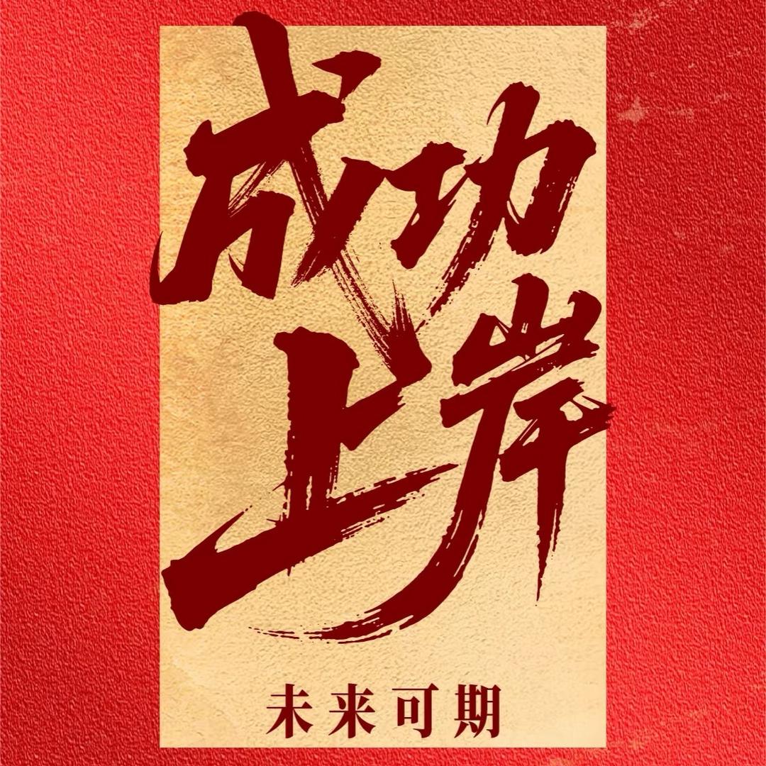 阳光老师讲升学