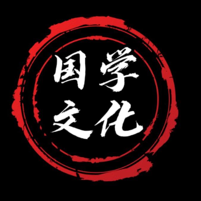温言国学