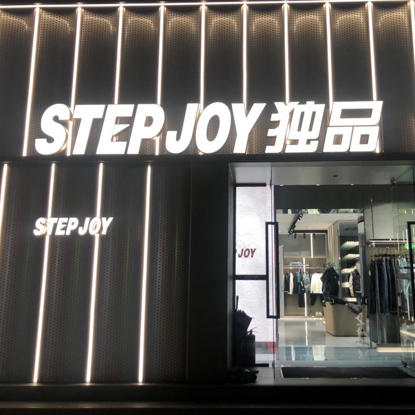 衡水独品男装一店