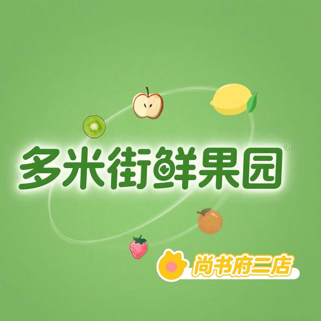 多米街·鲜果园(缤果团店