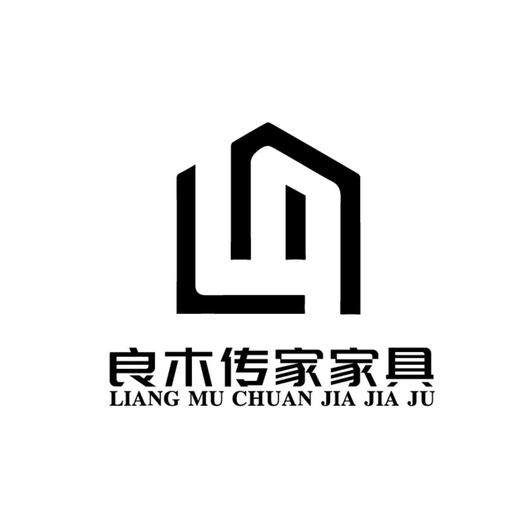 良木传家家具工作室