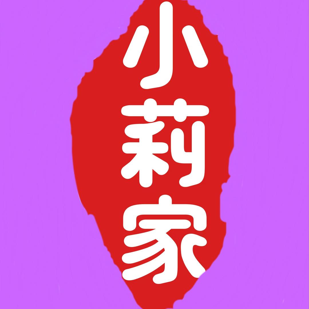 🍐重生之小莉要发财💰