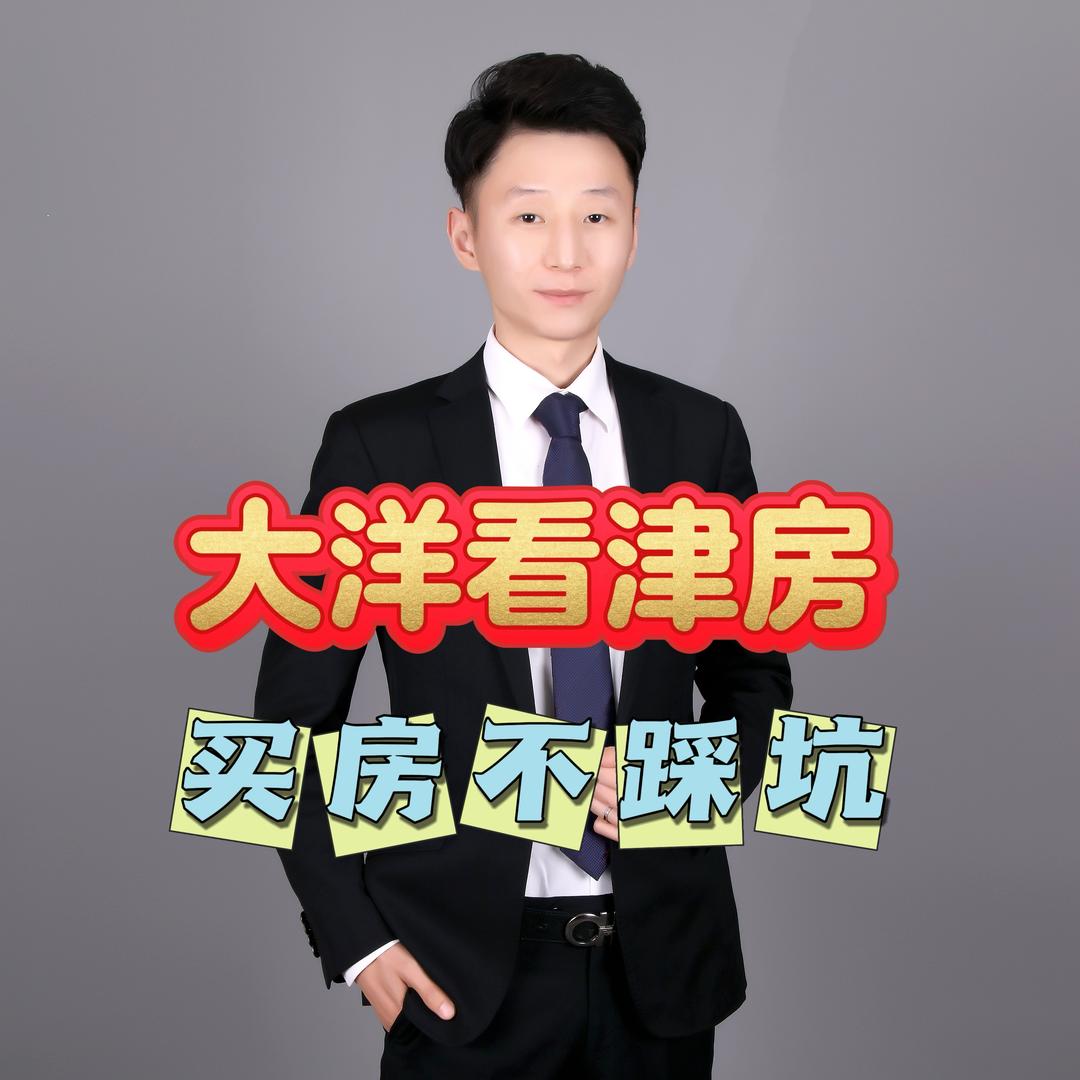 大洋看津房Cashback