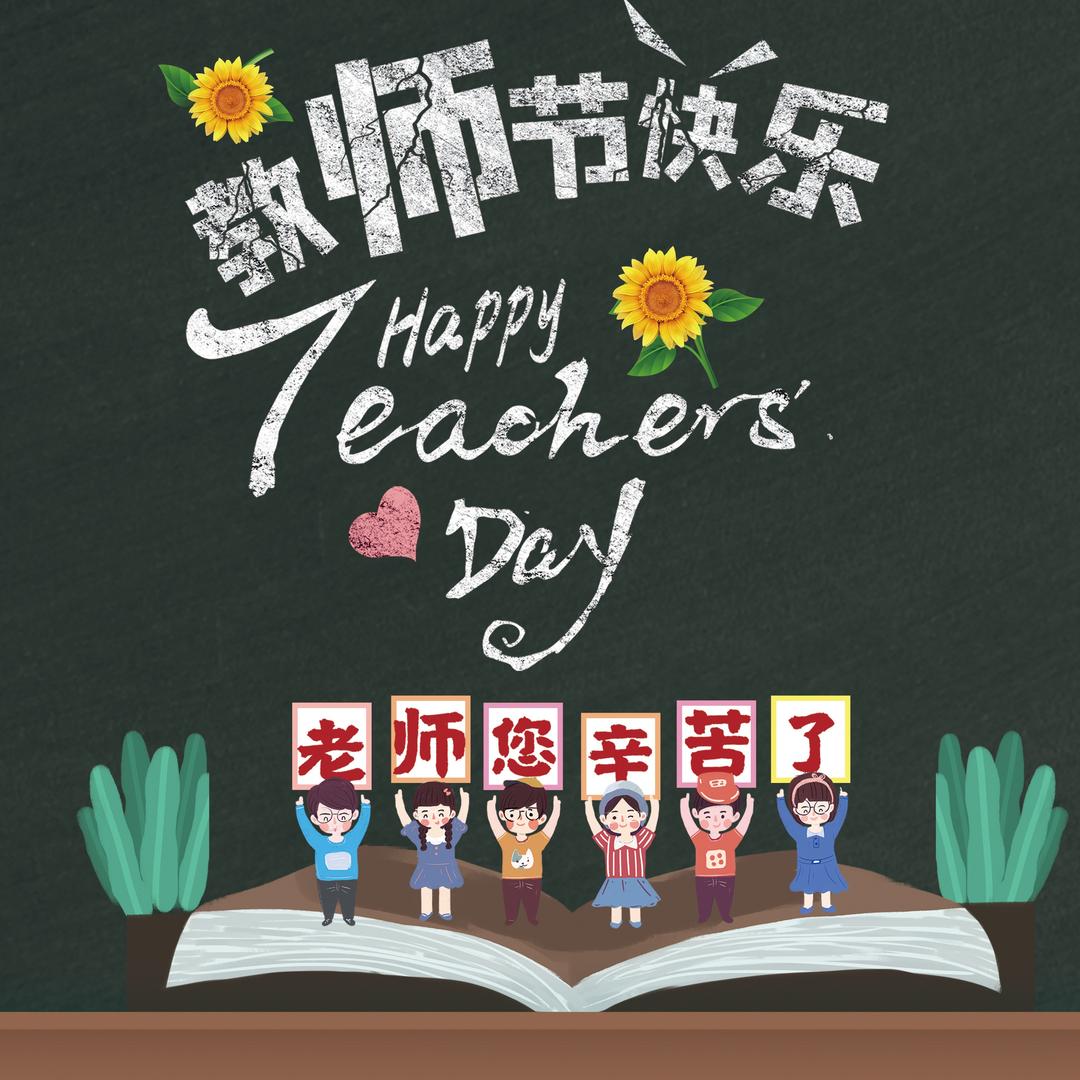 教师节礼物专场🎁