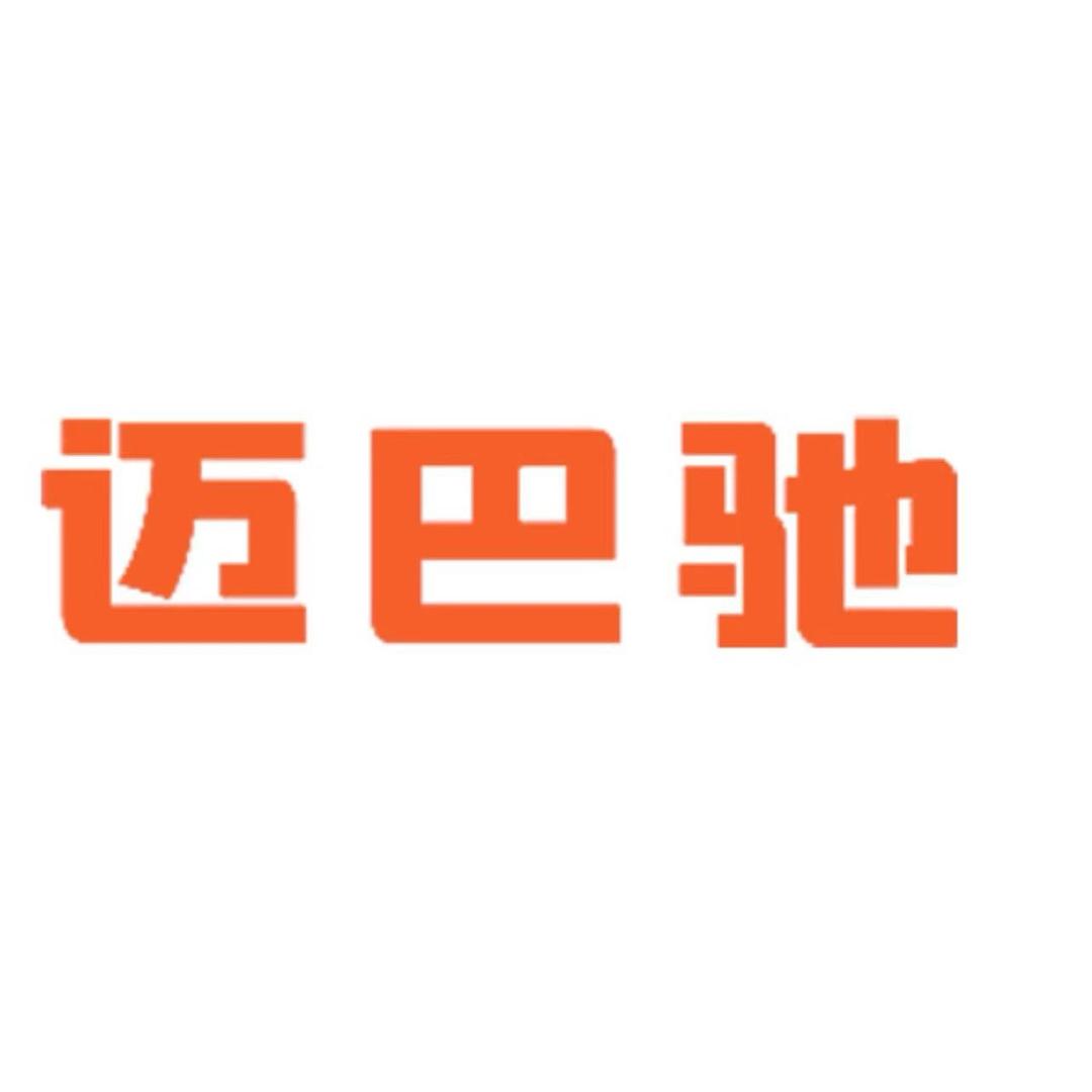 迈巴驰源头工厂店