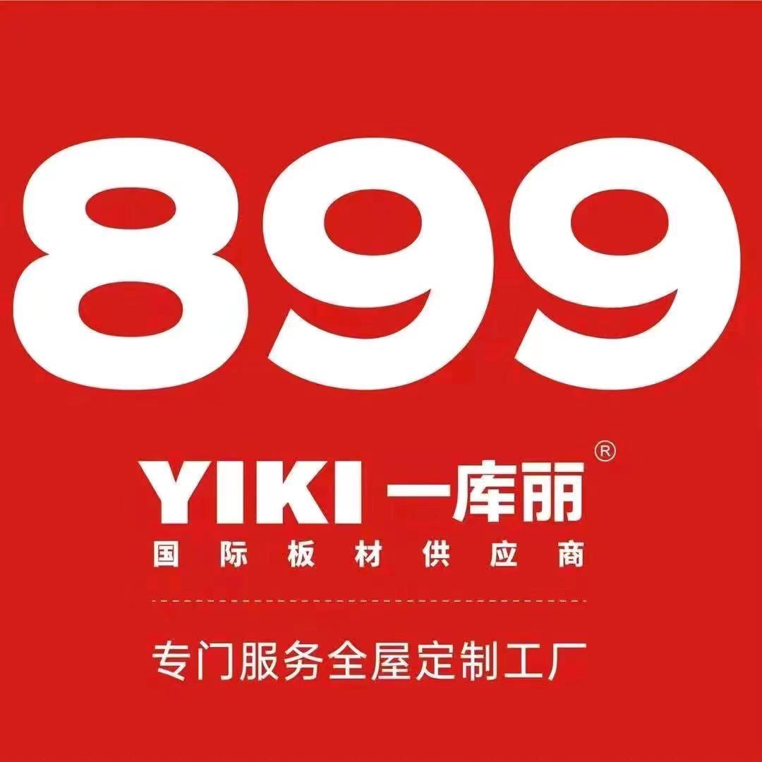 邢台一库丽全屋定制板材