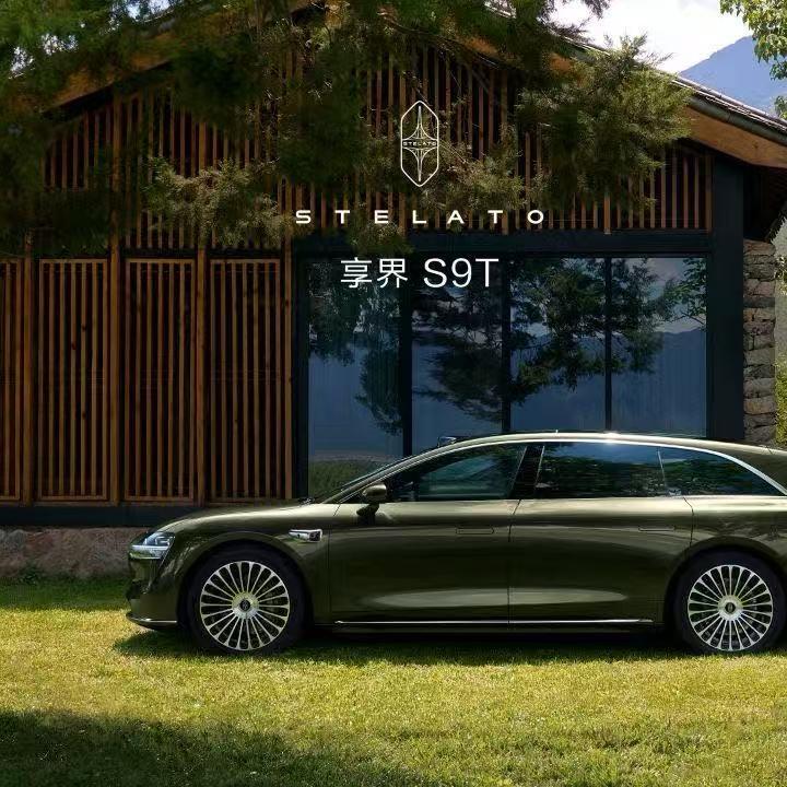 享界S9/S9T贝贝专改