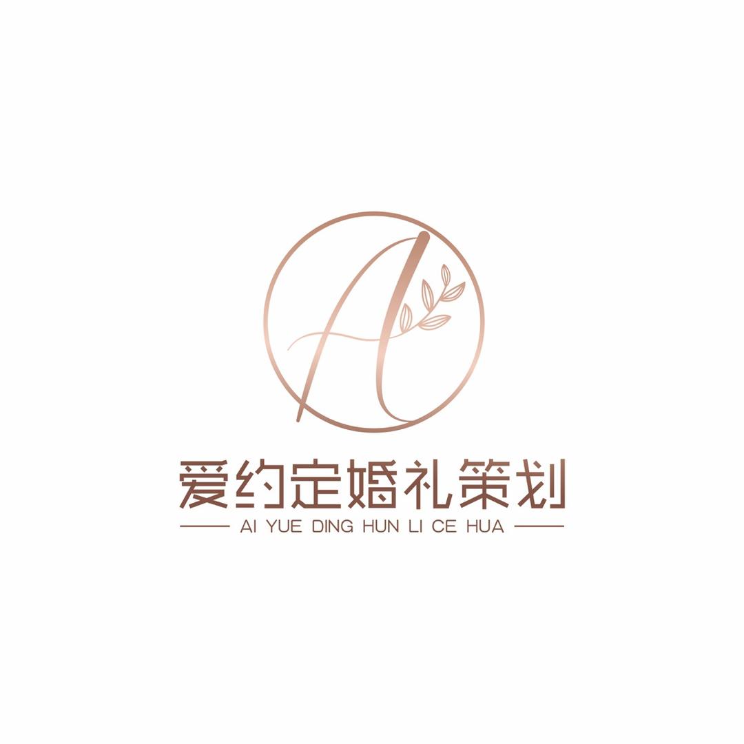 爱约定婚礼💒崔凡