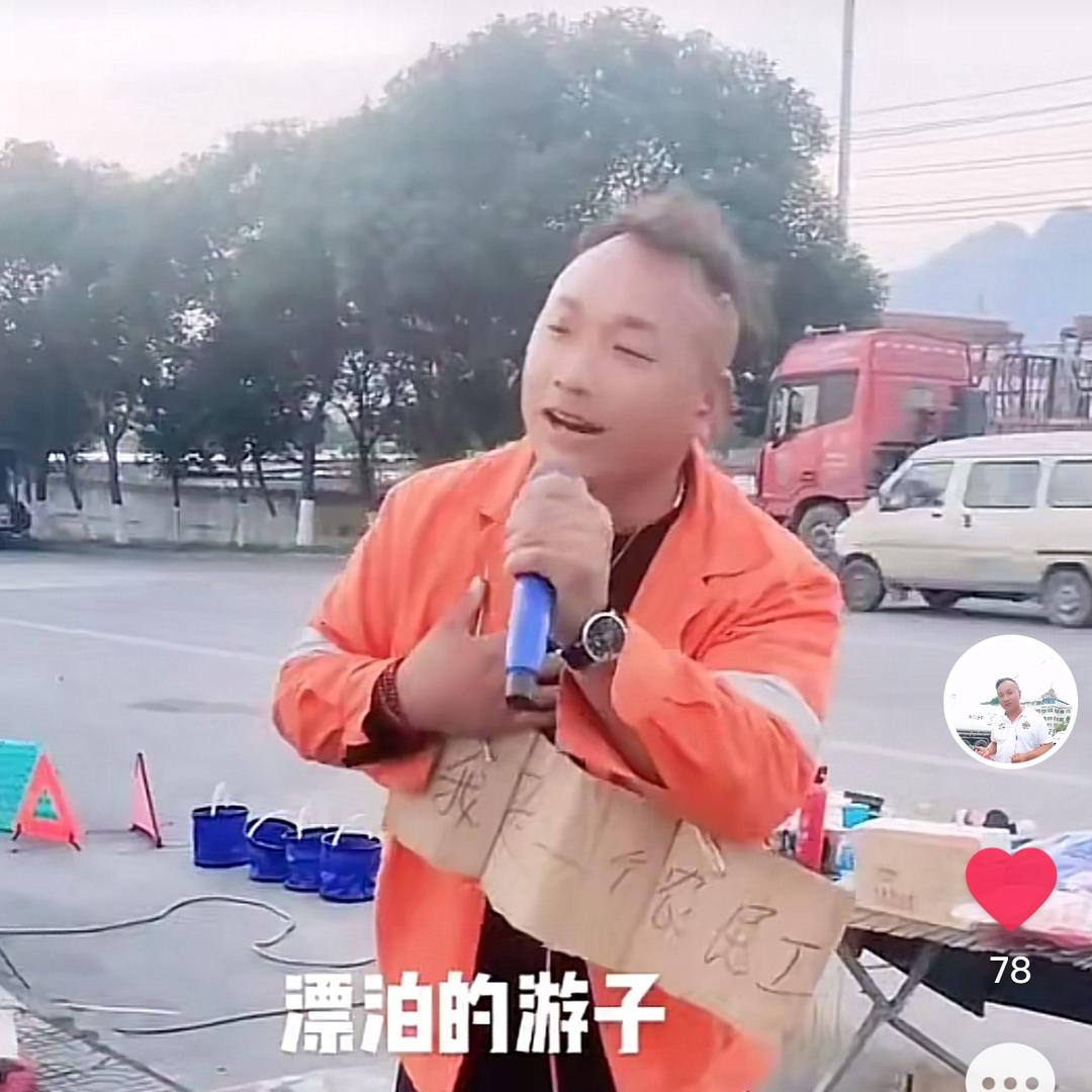 安徽小伙