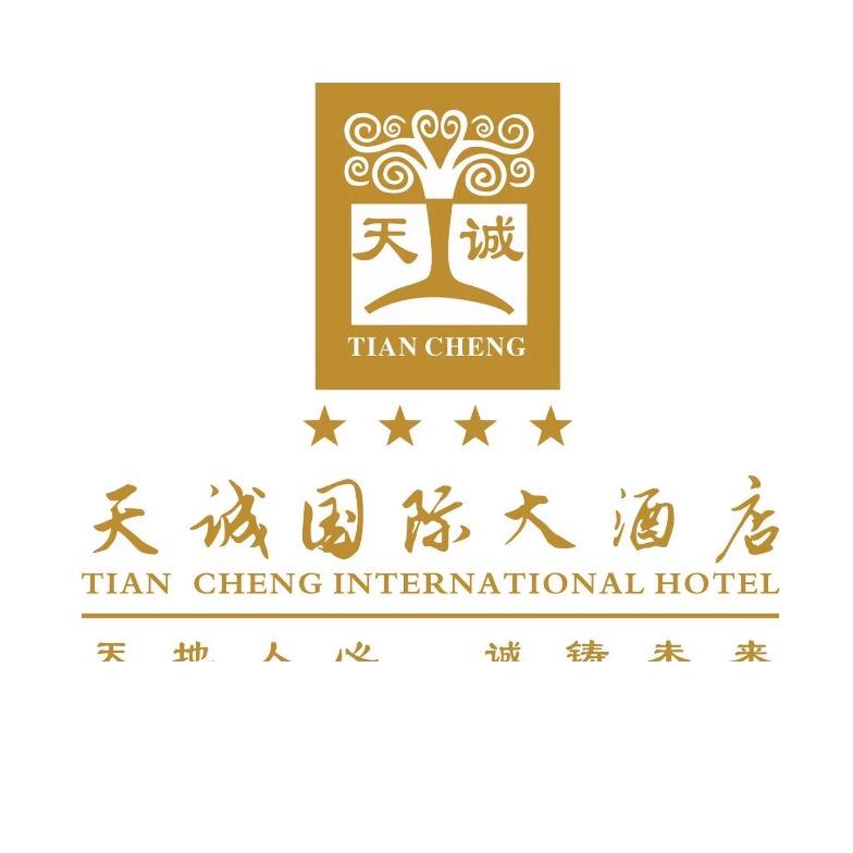 天诚国际大酒店