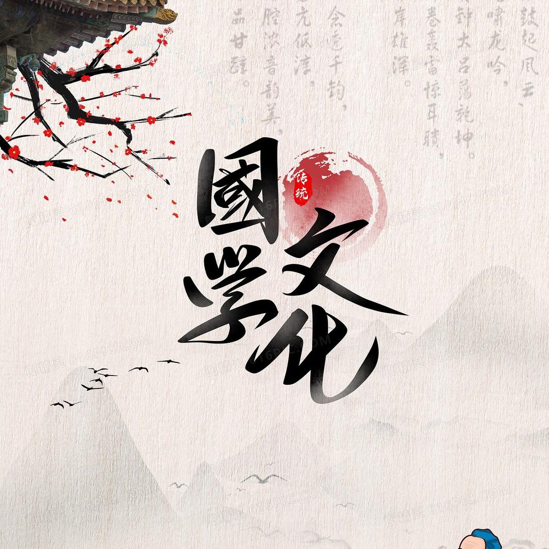 龙华瑾