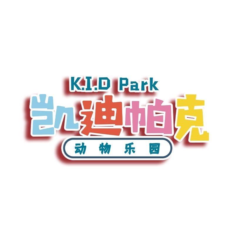 凯迪帕克动物乐园