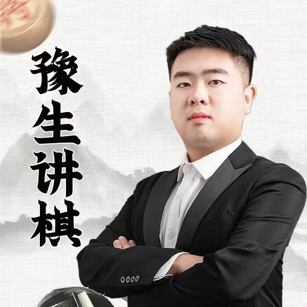 象棋地方大师周豫生