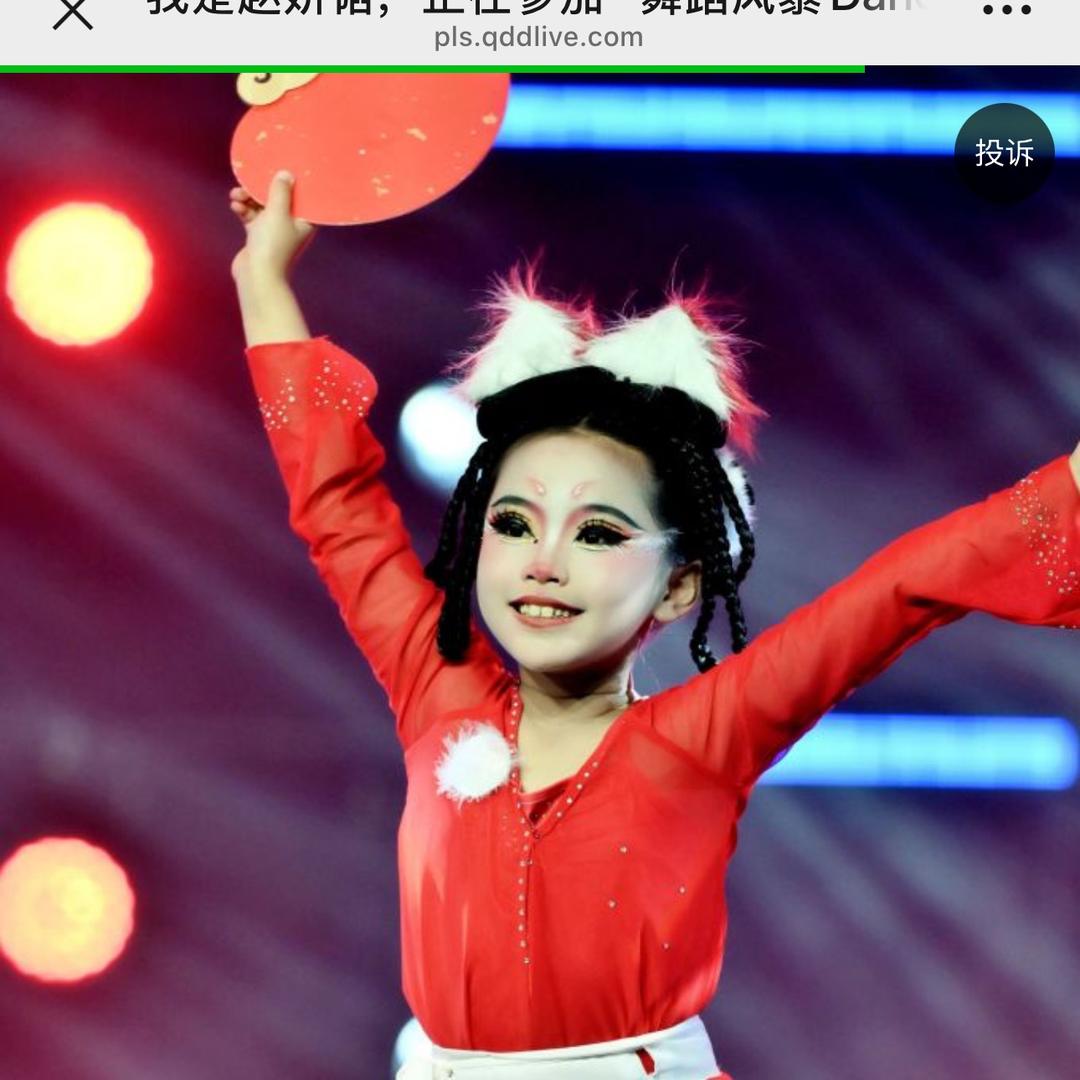 妍