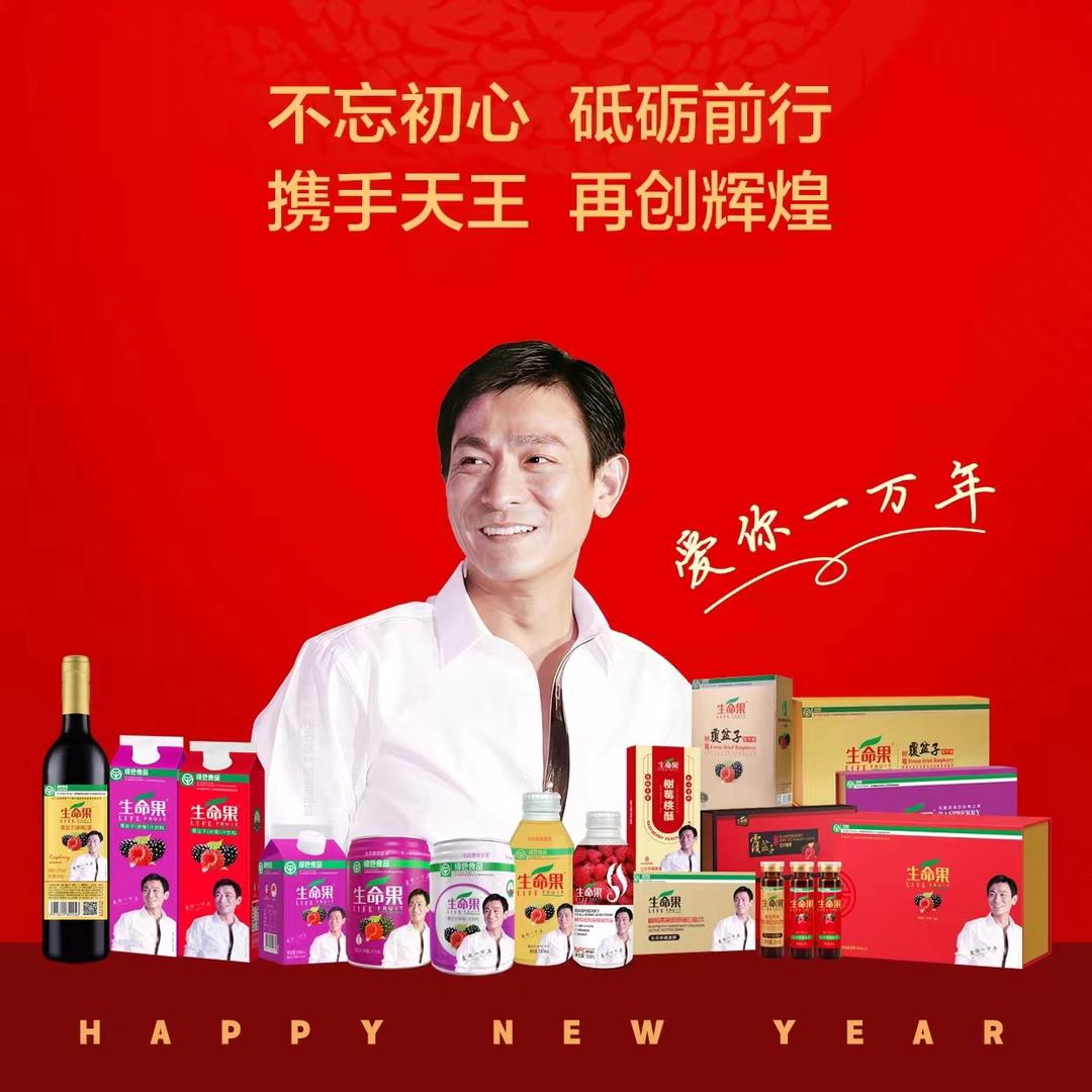 🌈生命果🍹中国树莓产业领航者