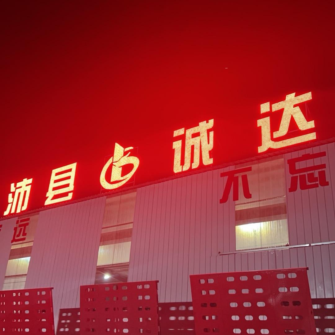 沛县诚达挂车（赵小豹）