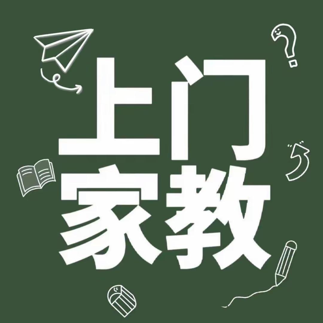 北京家教