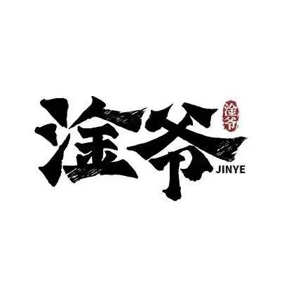 淦爷川渝冒肚总店