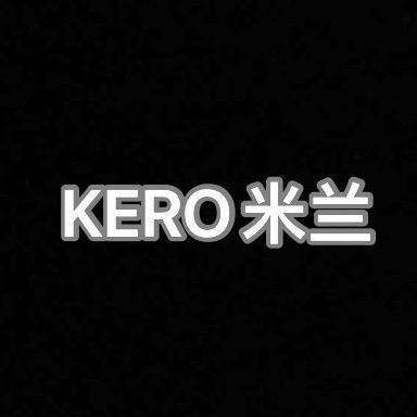 KERO米兰