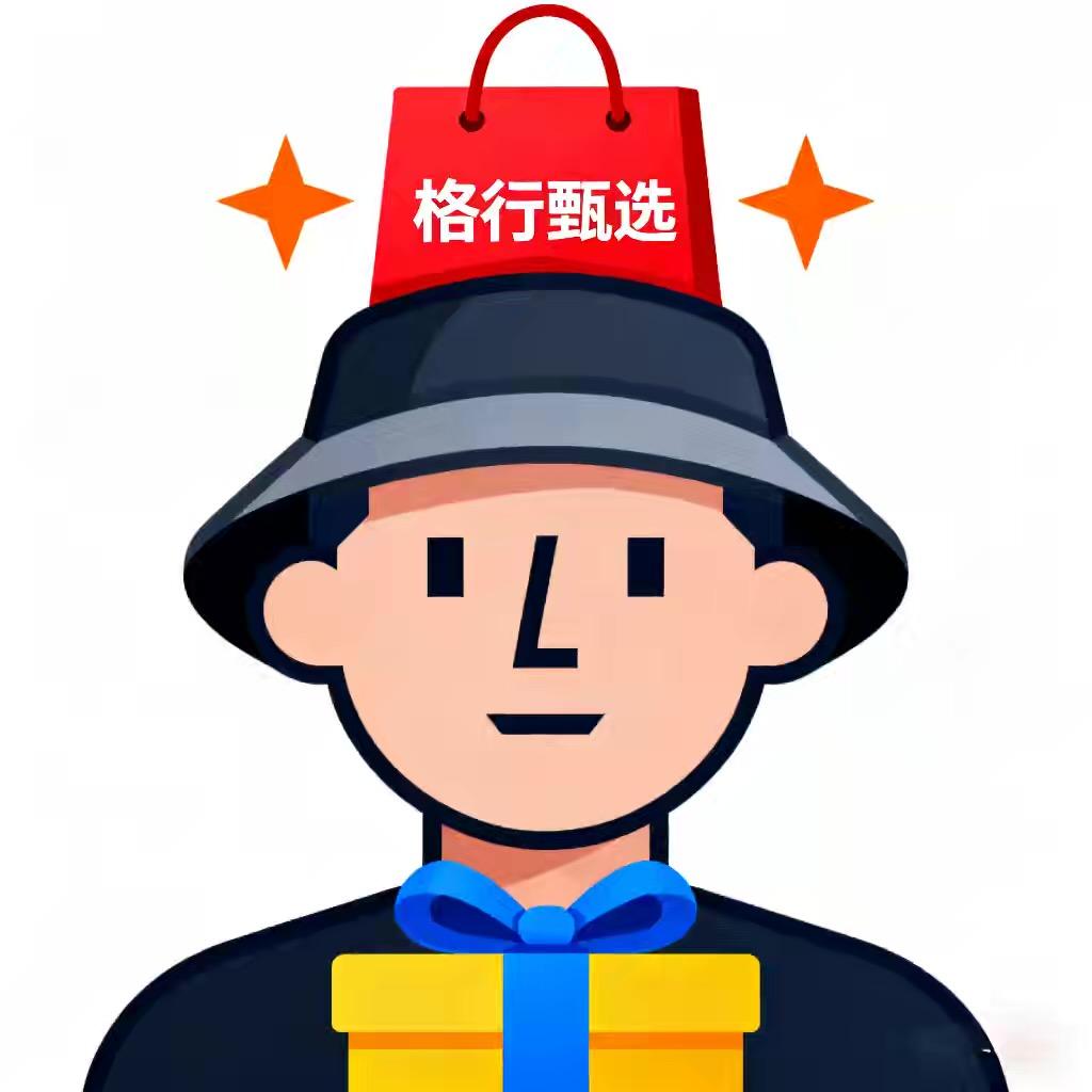 格行甄选