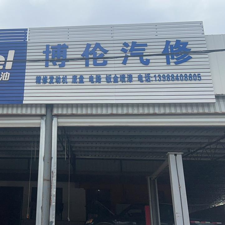 峨山汽车维修道路救援