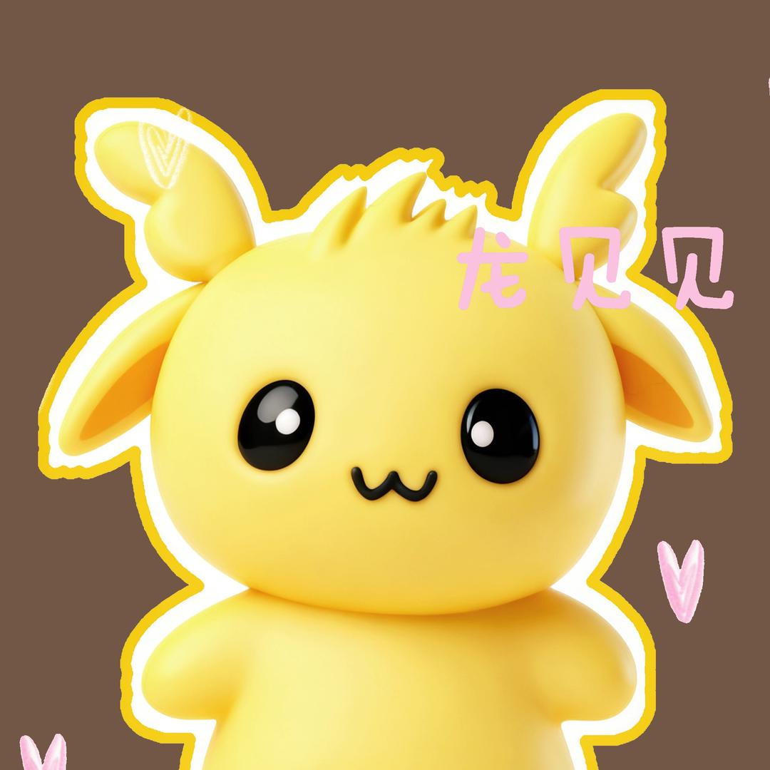 龙见见