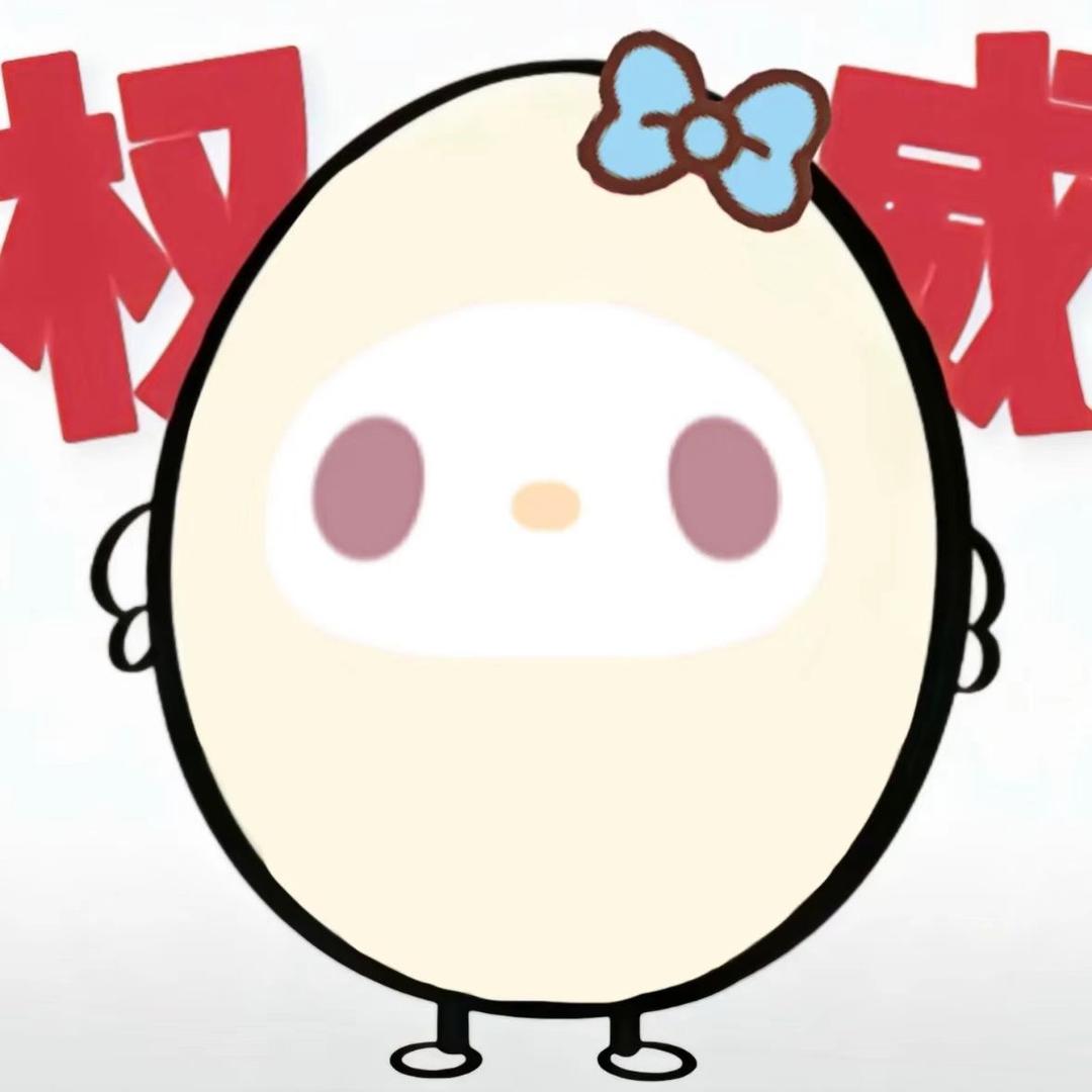 维e