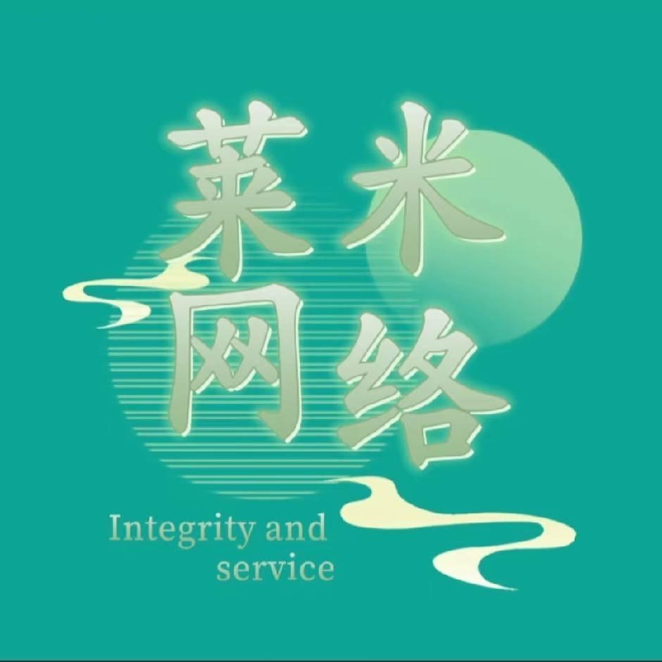 莱米电商客服-雨