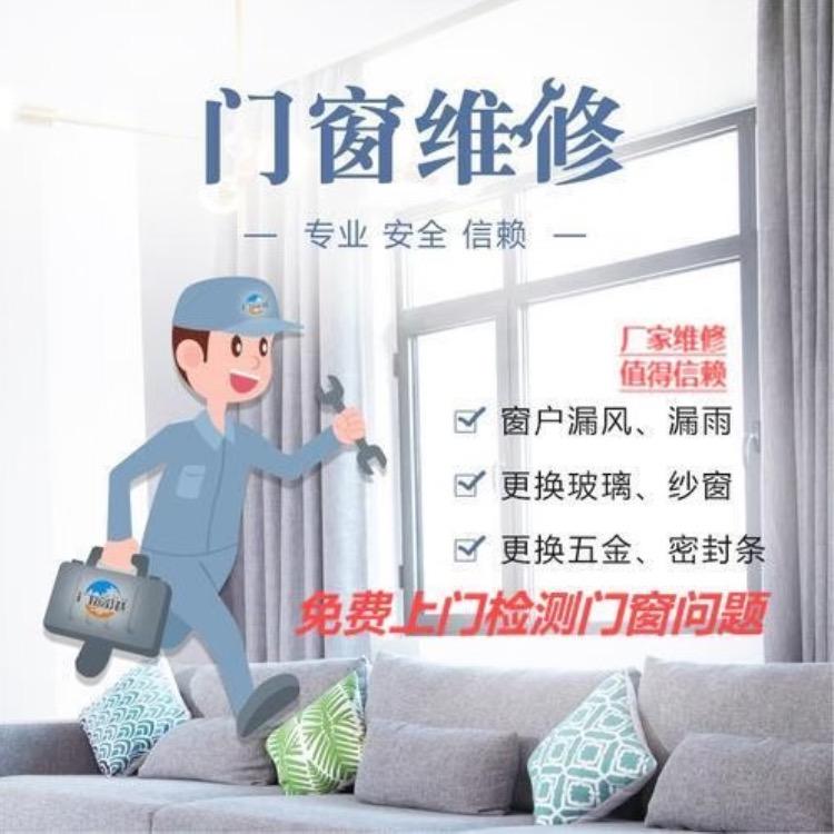 延吉逸景门窗维修