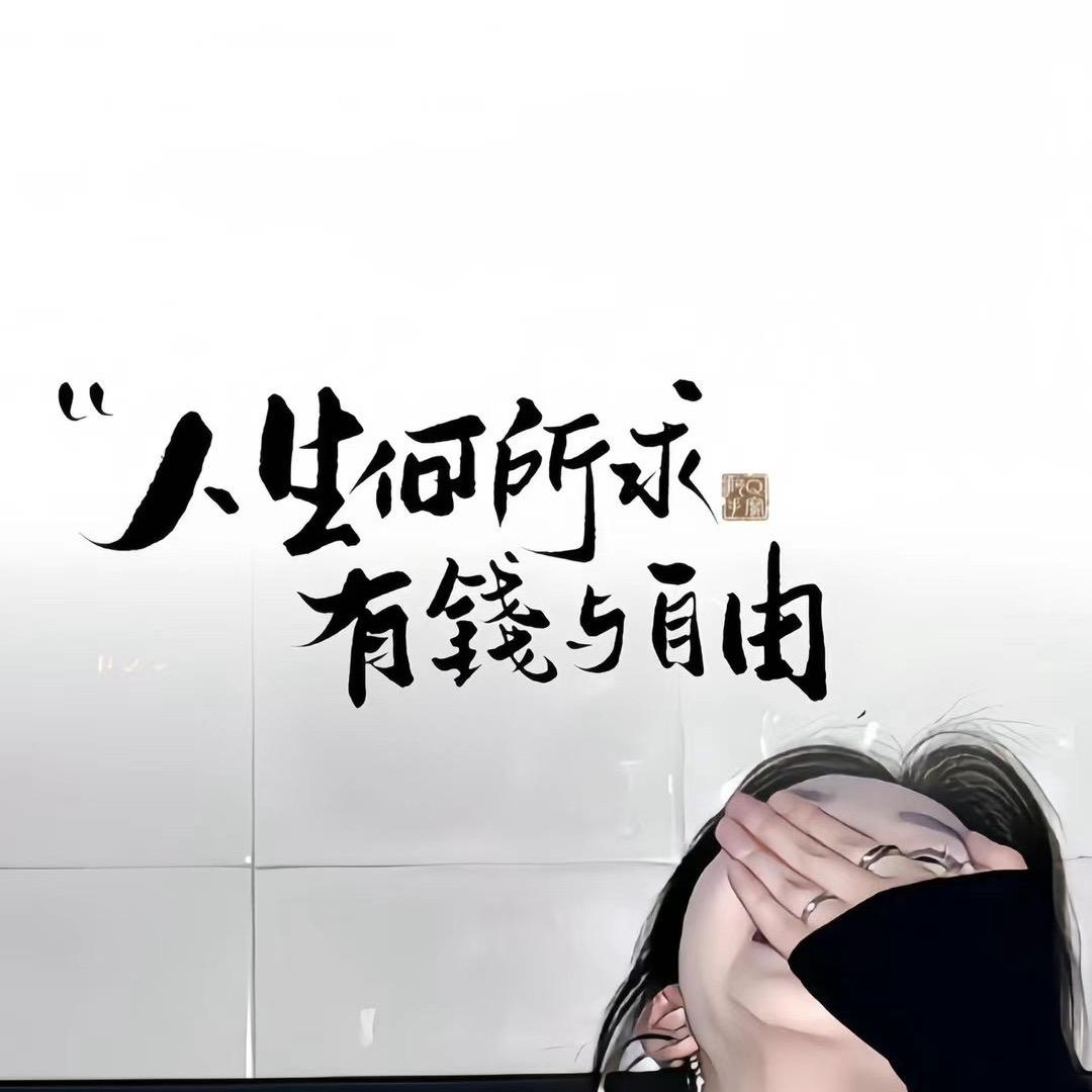 点赞的都发财