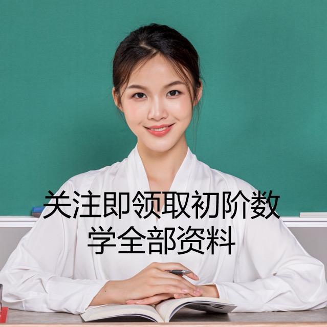 数学思维练习