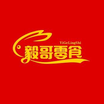 毅哥零食铺