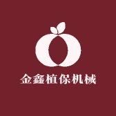 金鑫植保机械官方认证优质平台