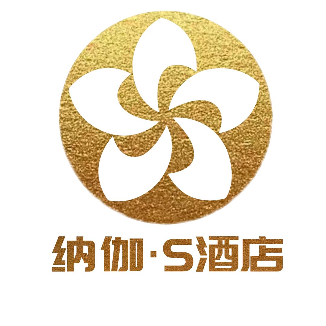 纳伽S酒店