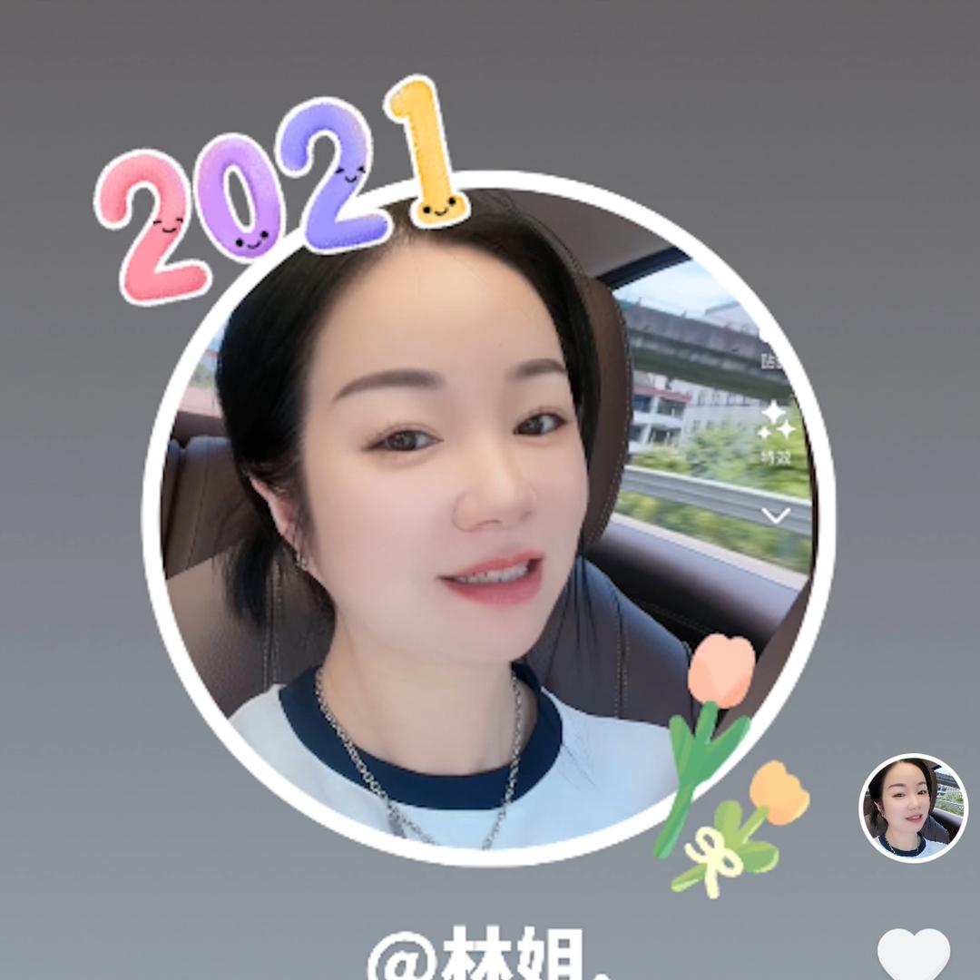 林姐.