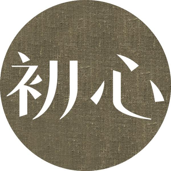 初心官方旗舰店