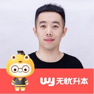 吉林专升本-王老师
