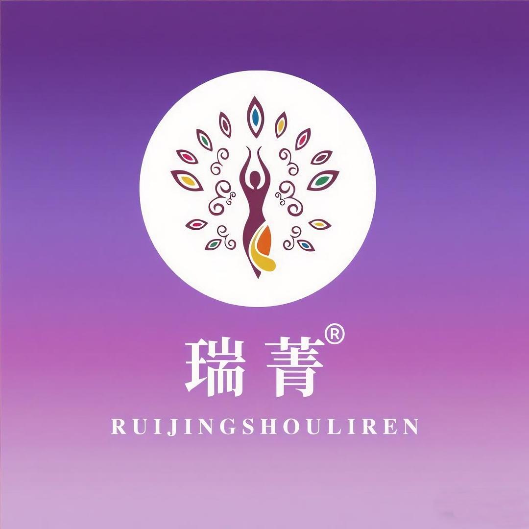 瑞菁瘦丽人专业减肥直播专属号