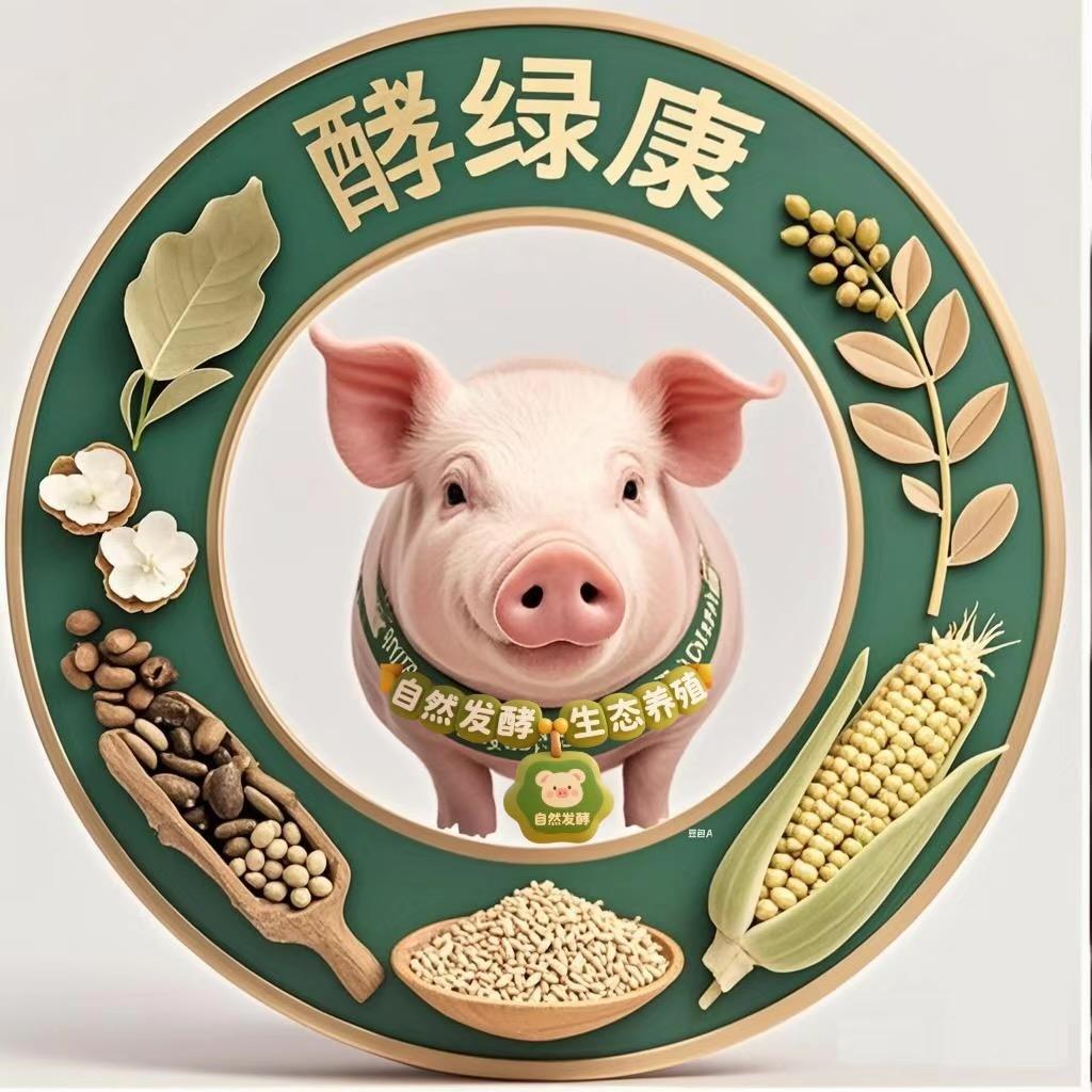 酵绿康