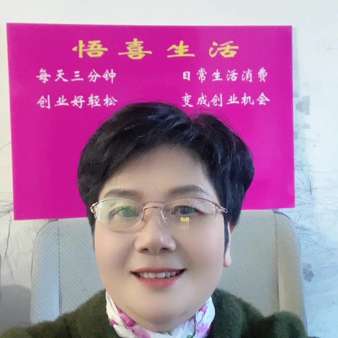 智慧银珍悟喜会员