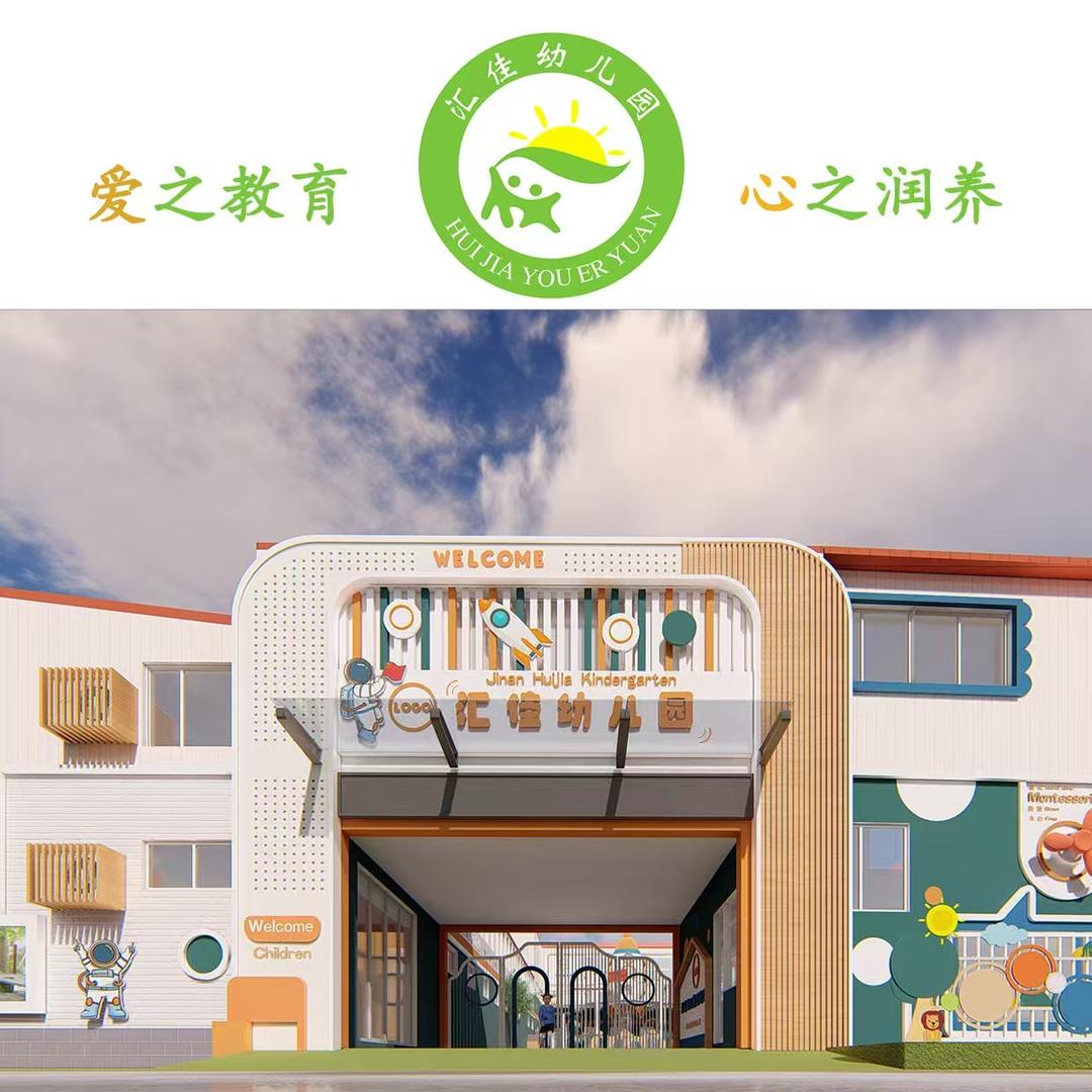 汇佳教育