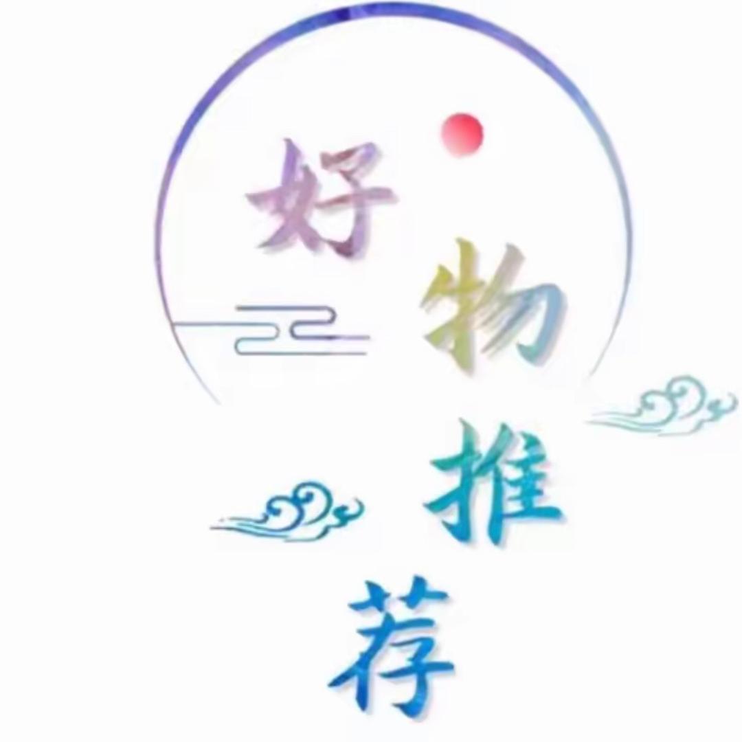 好物推荐官⚡️