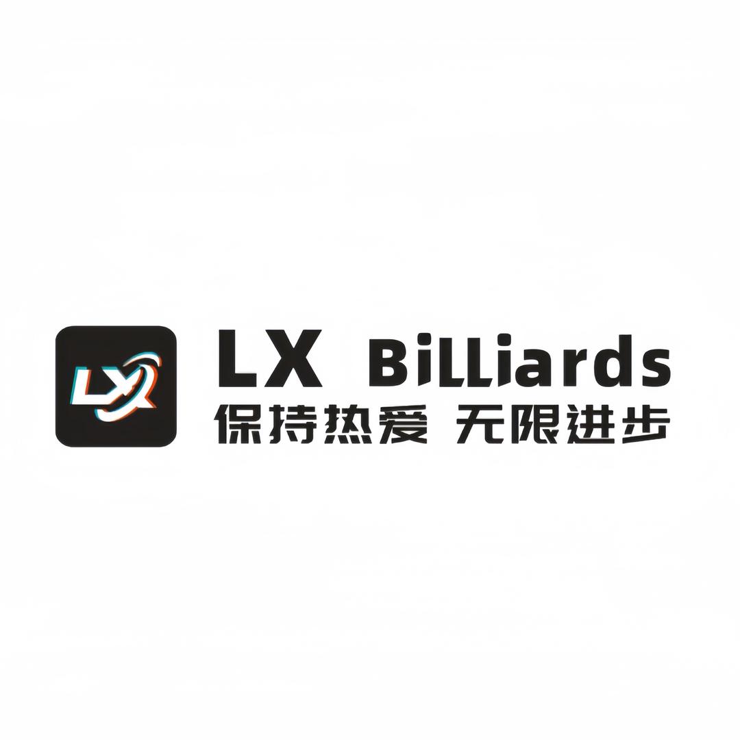 LX台球俱乐部