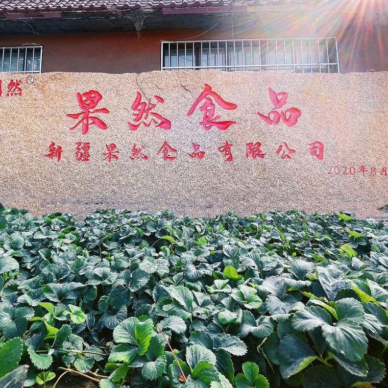 国然零食小店