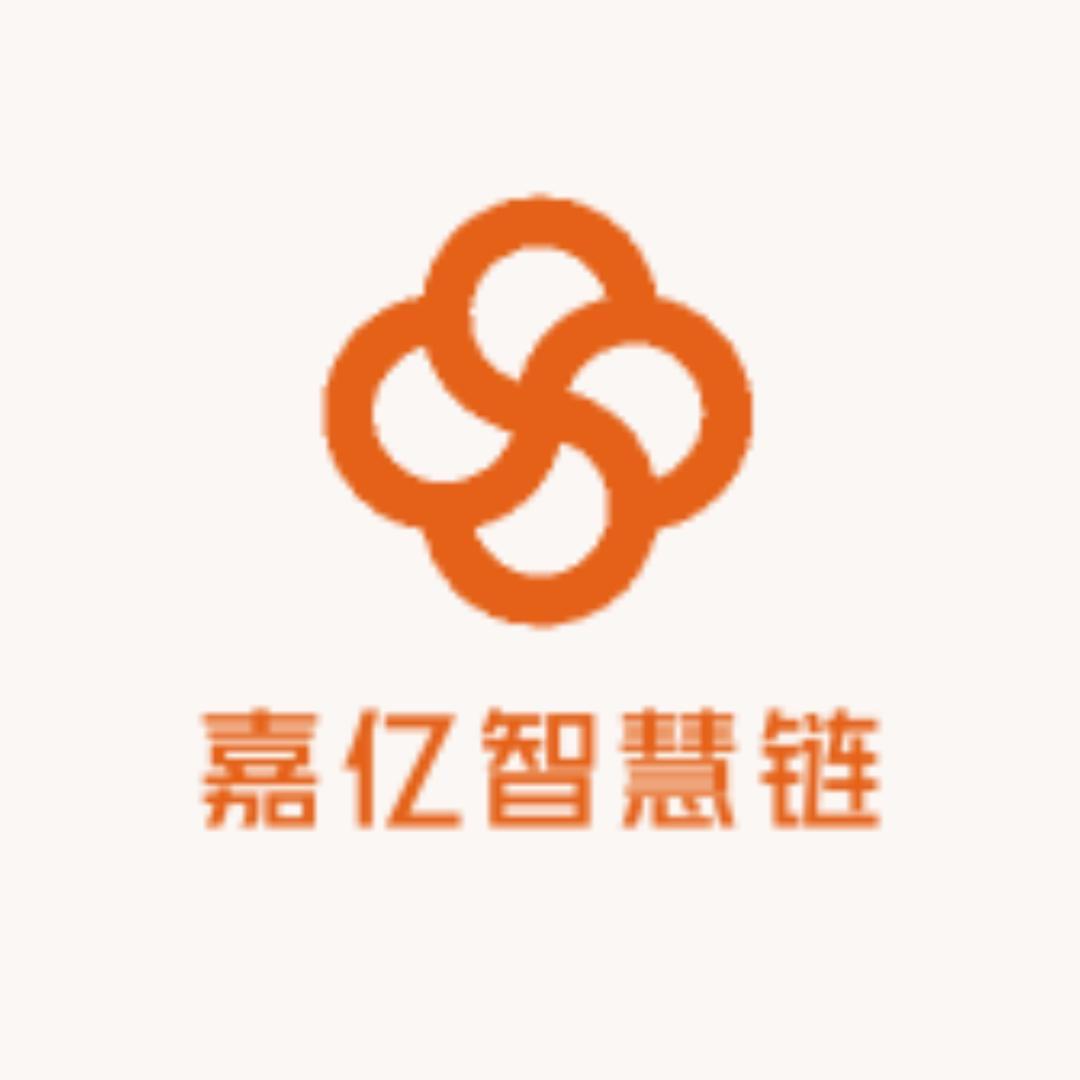 嘉亿智慧链
