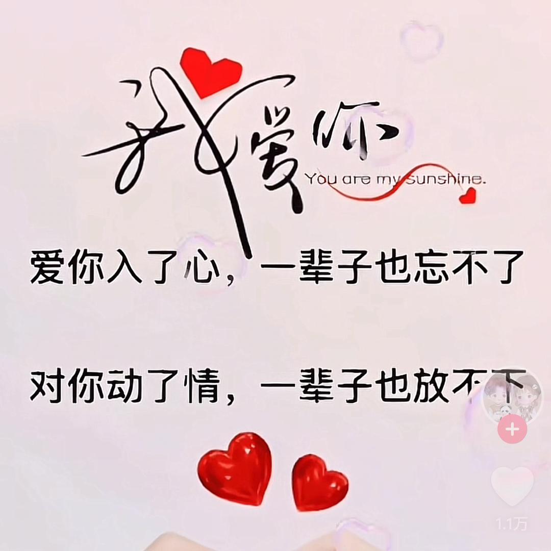 一贫如洗那什么爱你
