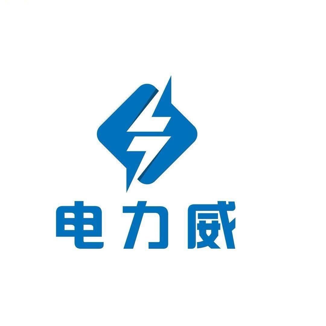 电力威电池厂