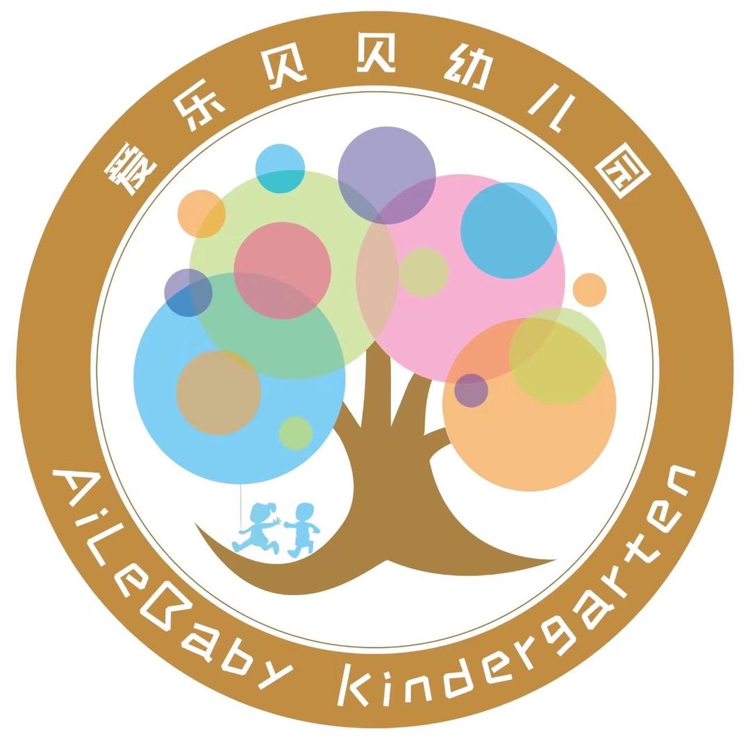 辽阳爱乐贝贝幼儿园