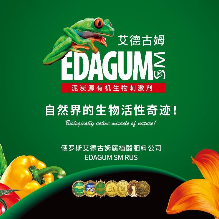 俄罗斯艾德古姆腐殖酸肥料公司